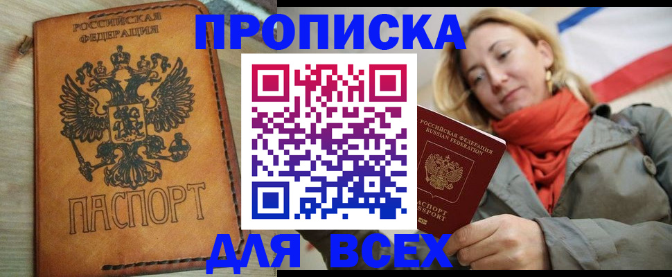 временная регистрация адрес в Нелидово