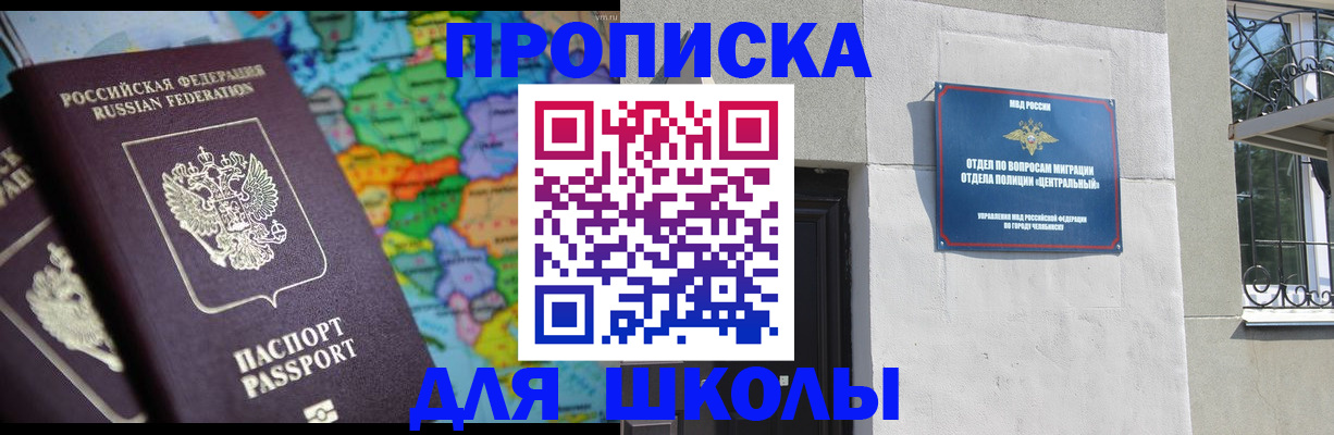 временная регистрация купить в Нелидово