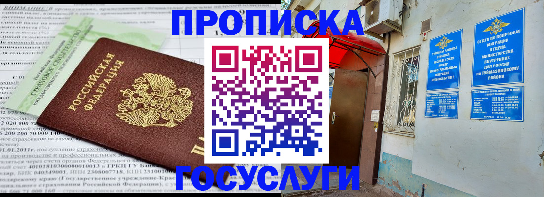 пропишу в квартире в Нелидово